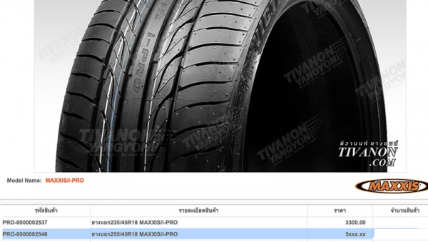 ยาง Maxxis 255-45-18