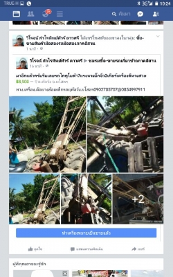 ขายรถไถนาเดินตามคูโบต้า7แรงเครื่องดีหางสวย