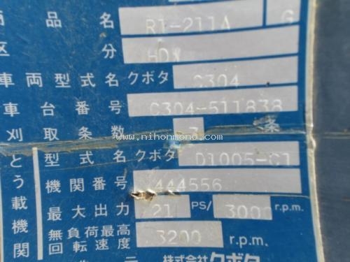 ขาย รถเกี่ยวข้าวนั่งขับ KUBOTA R1-211A รหัสสินค้า : 80903921 www.nihonmono.com ขาย รถเกี่ยวข้าวนั่งขับ KUBOTA R1-211A รหัสสินค้า : 80903921 www.nihonmono.com