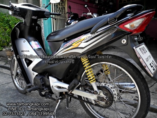 รถบ้าน Wave 100s สตาร์ทเท้า รุ่นท้ายดำ ตัวสุดท้าย