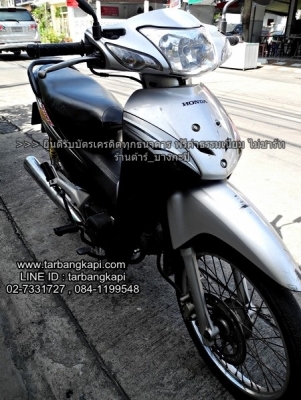 รถบ้าน Wave 100s สตาร์ทเท้า รุ่นท้ายดำ ตัวสุดท้าย