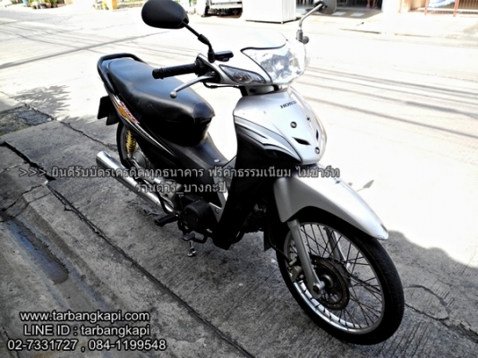 รถบ้าน Wave 100s สตาร์ทเท้า รุ่นท้ายดำ ตัวสุดท้าย