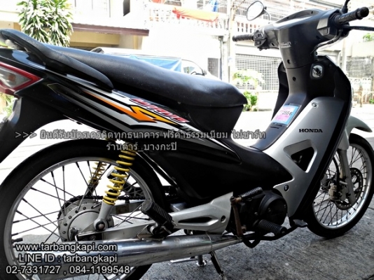 รถบ้าน Wave 100s สตาร์ทเท้า รุ่นท้ายดำ ตัวสุดท้าย