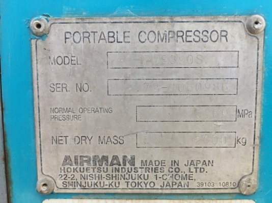 ถึงไทยแล้ว AIRMAN PDS390S ปี 1999 นำเข้าจากญี่ปุ่น สภาพสวย ราคาไม่แพง