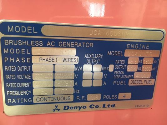 เครื่องปั่นไฟใหม่ DENYO DCA-60USH2 (60kva) ตู้เก็บเสียงเงียบ โทร. 080-6565422 (หนิง)