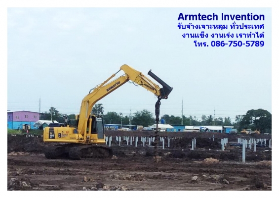 รับจ้าง เจาะหลุม ทั่วประเทศ