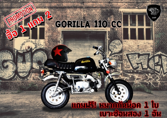 โปรโมชั่นใหม่ที่แสนจะพิเศษ ลดราคาพิเศษ มังกี้ กอลิล่า เดิม!!+สีสันโดนใจ จัดโปรลดพิเศษ ราคาเริ่มที่..