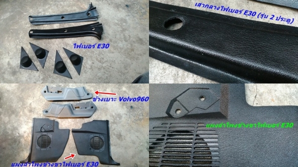 ลิ้นหน้าไฟเบอร์ M10 M40 BMW E30 ไฟเบอร์อื่นๆ และรับหล่อไฟเบอร์ต่างๆ มีตัวงานจริงมาปรึกษาได้