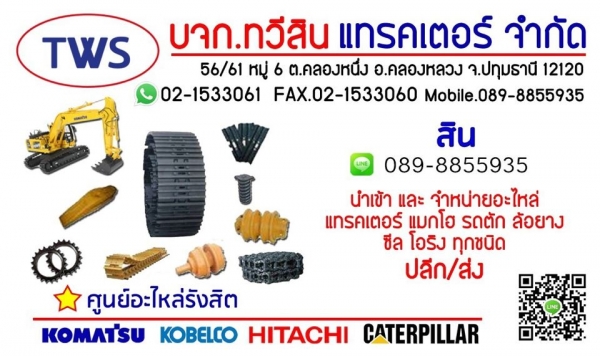 โรลเลอร์ใหม่