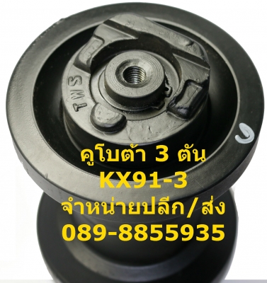 โรลเลอร์ใหม่