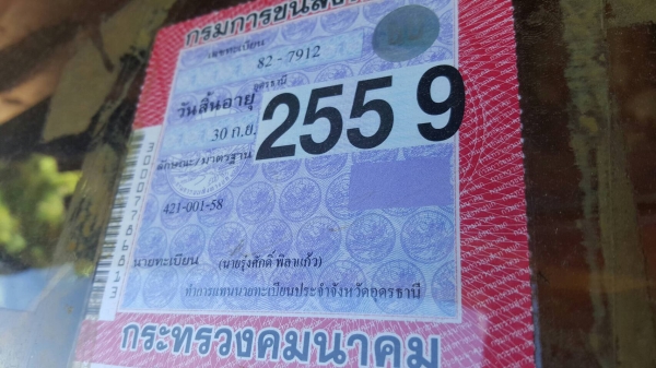 ขาย 6 ล้อ หัวยาว เครื่อง 6BB1 145 แรงม้า คัสซีสวยตลอดเส้น ทะเบียนพร้อมโอนครับ ขาย 6 ล้อ หัวยาว เครื่อง 6BB1 145 แรงม้า คัสซีสวยตลอดเส้น ทะเบียนพร้อมโอนครับ