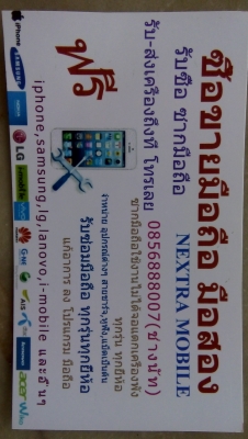 รับซื้อมือถือ จอแตก.เครื่องพัง.ซาก