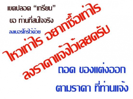 ขาย Corona เทอร์โบ 7A-FTE มือเดียวใช้ตั้งแต่ป้ายแดงปี 95 ขาย Corona เทอร์โบ 7A-FTE มือเดียวใช้ตั้งแต่ป้ายแดงปี 95