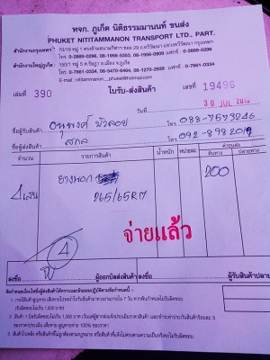 ยาง17กระบะสูง บริดสโตน265-65-R17ลงพื้นปลายปี14 (4เส้น4,800)