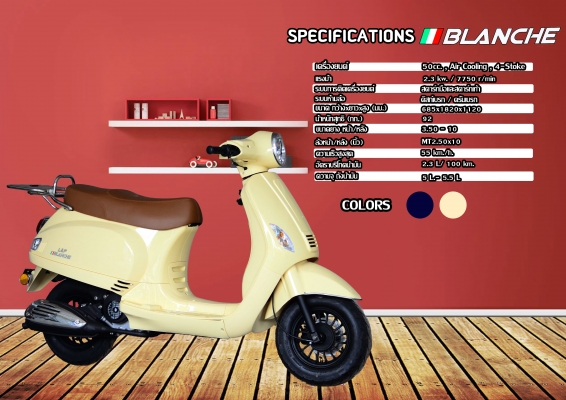 ‪#&lrm;สินค้าล็อตใหม่‬ L&amp;P รถ Scooter BLANCHE ,FIERTAS 50cc เป็นสินค้าเปิดตัวใหม่ล่าสุดของทางร้าน L&amp;P
