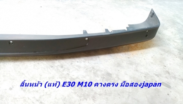 ลิ้นหน้าแท้ E30 M10 มือสองjapan มีเศษของบางรายการ  และรับหล่อไฟเบอร์ต่างๆ