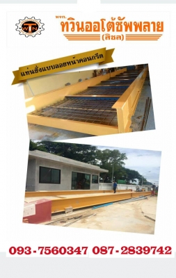 สนใจกรุณาติดต่อสอบถาม