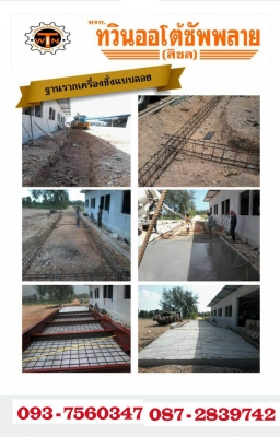 สนใจกรุณาติดต่อสอบถาม