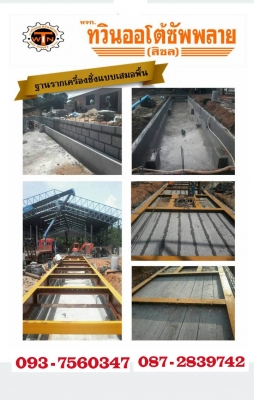 สนใจกรุณาติดต่อสอบถาม