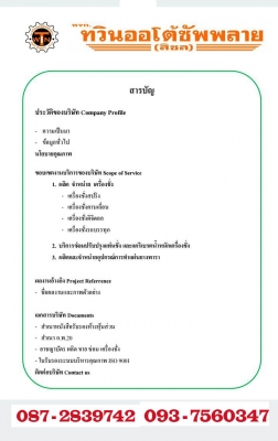 สนใจกรุณาติดต่อสอบถาม สนใจกรุณาติดต่อสอบถาม