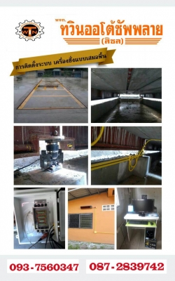 สนใจกรุณาติดต่อสอบถาม