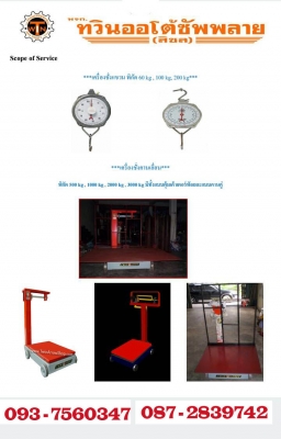 สนใจกรุณาติดต่อสอบถาม
