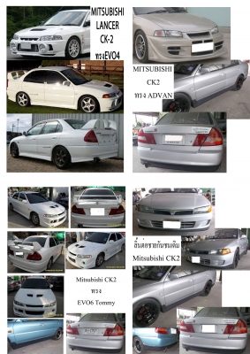 สเกิร์ตรอบคันหลายรุ่น เก๋ง กระบะ รถตู้