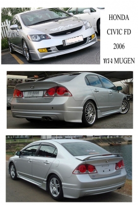 สเกิร์ตรอบคันค่าย Mitshibishiหลายรุ่น