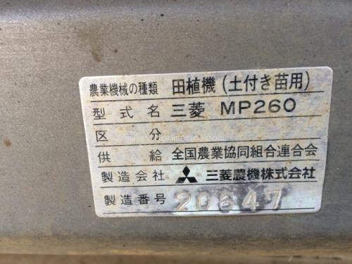 ขายถูก รถปลูกข้าวดำนาเดินตาม MITSUBISHI MP260 รหัสสินค้า : 80903770 Tel.086-8150487 Line ID: nihonmo ขายถูก รถปลูกข้าวดำนาเดินตาม MITSUBISHI MP260 รหัสสินค้า : 80903770 Tel.086-8150487 Line ID: nihonmo
