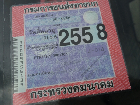 6ล้อสเปรย์ยางมะตอย165แรงFTR11H...ของแอทไนย์ รถสภาพดี พร้อมใช้ เล่มพร้อม