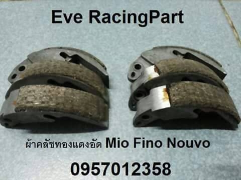 คลัชทองแดง