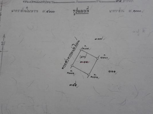 ขายที่เปล่า 98 ตารางวา อ.เมือง จ.นครปฐม