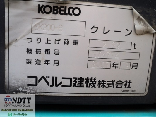 ขาย KOBELCO SK200-8 ‪#&lrm;YN11‬-48675 นำเข้าจากญี่ปุ่น ขายไม่แพงครับ 061-419-4021 ไปป์ครับ