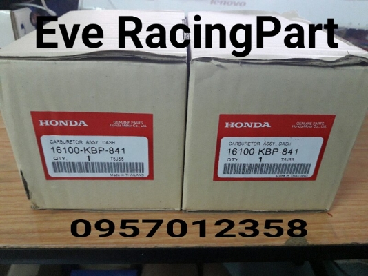 คาร์บู Dash