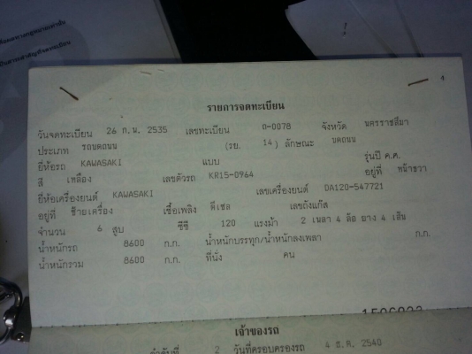 KAWASAKI รถบด - รถบด 11 ล้อ