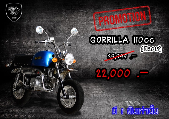 โปรโมชั่นใหม่ที่แสนจะพิเศษ ลดราคาพิเศษ มังกี้ กอลิล่า เดิม!!+สีสันโดนใจ จัดโปรลดพิเศษ ราคาเริ่มที่..