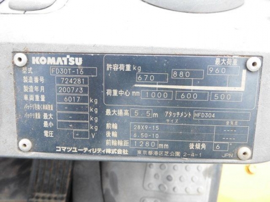 รถโฟล์คลิฟท์ KOMATSU รุ่น FD30T-724281  นำเข้าจากประเทศญี่ปุ่น 100\% ไม่เคยใช้งานในประเทศไทย