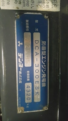 ขาย Denyo DCA-300ESK เก่าญี่ปุ่น ขายไม่แพงครับ ขาย Denyo DCA-300ESK เก่าญี่ปุ่น ขายไม่แพงครับ