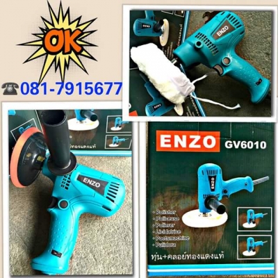 เครื่องขัดสีรถ BOLID GV6010ขนาด6"พร้อมผ้าขนเเกะ(ส่งเก็บเงินปลายทางได้)โอนก่อน850-พร้อมส่งด่วนทั่วไทย