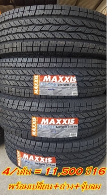 ขายยางใหม่245/70/15 ปี 16 MAXXIS BRAVO HT770 4/เส้น 11500