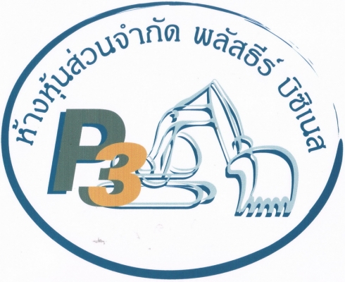 รับสมัครคนขับ แบ็คโฮ แทร็คเตอร์ สิบล้อ