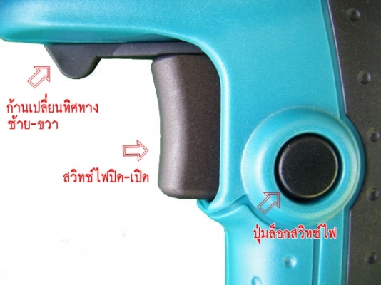 ขาย-MAKITA 6412 กำลังไฟฟ้า450W 10มม.(3/8")สว่านไฟฟ้า 2ระบบ หมุนซ้าย-ขวา เจาะหรือใช้เป็นสว่านขันสกรูต่างๆ พร้อมใบรับประกัน ขาย-MAKITA 6412 กำลังไฟฟ้า450W 10มม.(3/8")สว่านไฟฟ้า 2ระบบ หมุนซ้าย-ขวา เจาะหรือใช้เป็นสว่านขันสกรูต่างๆ พร้อมใบรับประกัน