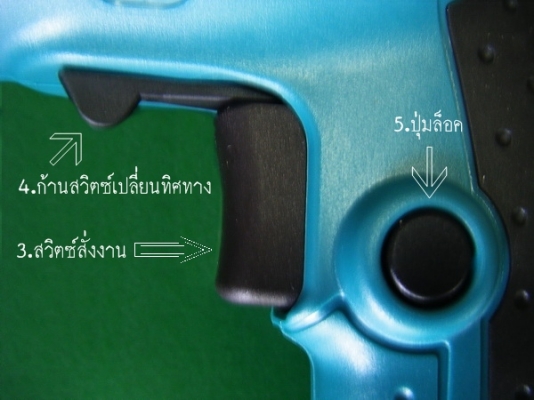 ขาย-MAKITA 6412 กำลังไฟฟ้า450W 10มม.(3/8")สว่านไฟฟ้า 2ระบบ หมุนซ้าย-ขวา เจาะหรือใช้เป็นสว่านขันสกรูต่างๆ พร้อมใบรับประกัน ขาย-MAKITA 6412 กำลังไฟฟ้า450W 10มม.(3/8")สว่านไฟฟ้า 2ระบบ หมุนซ้าย-ขวา เจาะหรือใช้เป็นสว่านขันสกรูต่างๆ พร้อมใบรับประกัน