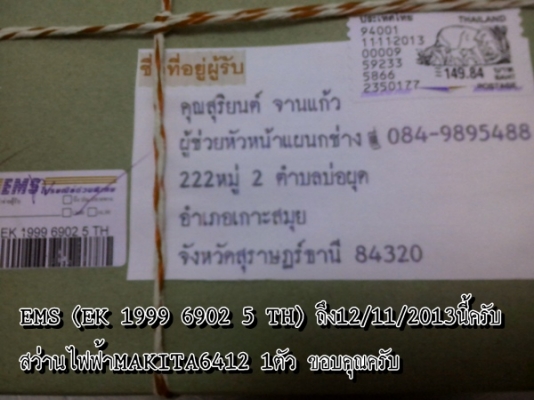 ขาย-MAKITA 6412 กำลังไฟฟ้า450W 10มม.(3/8")สว่านไฟฟ้า 2ระบบ หมุนซ้าย-ขวา เจาะหรือใช้เป็นสว่านขันสกรูต่างๆ พร้อมใบรับประกัน ขาย-MAKITA 6412 กำลังไฟฟ้า450W 10มม.(3/8")สว่านไฟฟ้า 2ระบบ หมุนซ้าย-ขวา เจาะหรือใช้เป็นสว่านขันสกรูต่างๆ พร้อมใบรับประกัน