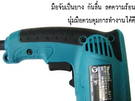 ขาย-MAKITA 6412 กำลังไฟฟ้า450W 10มม.(3/8")สว่านไฟฟ้า 2ระบบ หมุนซ้าย-ขวา เจาะหรือใช้เป็นสว่านขันสกรูต่างๆ พร้อมใบรับประกัน ขาย-MAKITA 6412 กำลังไฟฟ้า450W 10มม.(3/8")สว่านไฟฟ้า 2ระบบ หมุนซ้าย-ขวา เจาะหรือใช้เป็นสว่านขันสกรูต่างๆ พร้อมใบรับประกัน