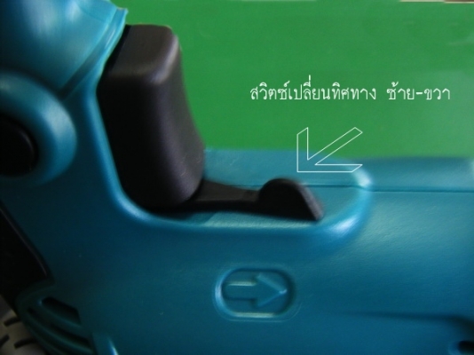 ขาย-MAKITA 6412 กำลังไฟฟ้า450W 10มม.(3/8")สว่านไฟฟ้า 2ระบบ หมุนซ้าย-ขวา เจาะหรือใช้เป็นสว่านขันสกรูต่างๆ พร้อมใบรับประกัน ขาย-MAKITA 6412 กำลังไฟฟ้า450W 10มม.(3/8")สว่านไฟฟ้า 2ระบบ หมุนซ้าย-ขวา เจาะหรือใช้เป็นสว่านขันสกรูต่างๆ พร้อมใบรับประกัน