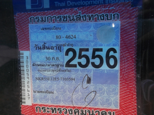 ขายด่วนNKR 55E12E 4JB1 TURBOปี 48 ห้างแท้ ขายด่วนNKR 55E12E 4JB1 TURBOปี 48 ห้างแท้