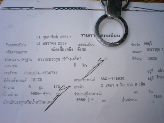 ขายไปให้กับเสี่ยนนินธิ์ อ.เมืองสารคราม แล้วครับ ขอบคุณเสี่ยนิล ขายไปให้กับเสี่ยนนินธิ์ อ.เมืองสารคราม แล้วครับ ขอบคุณเสี่ยนิล