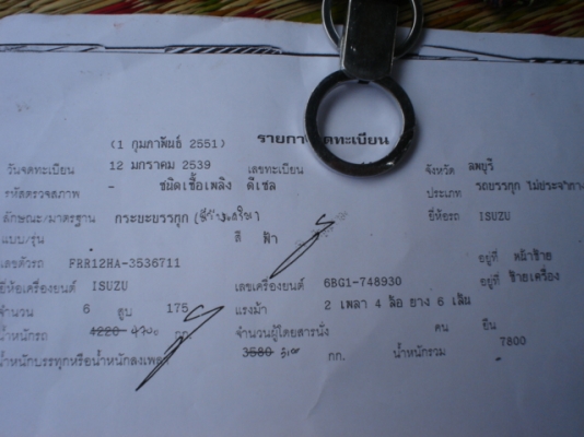 ขายไปให้กับเสี่ยนนินธิ์ อ.เมืองสารคราม แล้วครับ ขอบคุณเสี่ยนิล ขายไปให้กับเสี่ยนนินธิ์ อ.เมืองสารคราม แล้วครับ ขอบคุณเสี่ยนิล