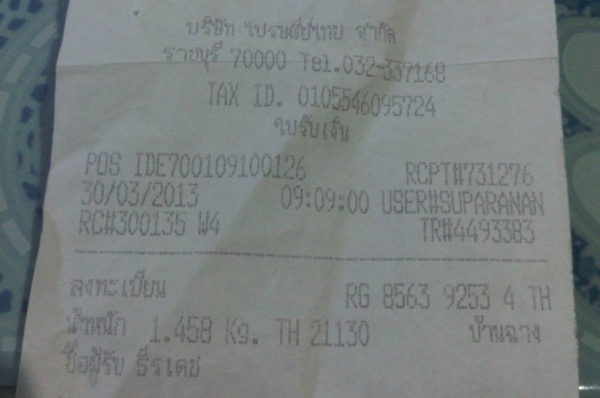 ขายวิทยุเทป sony ส่งให้แล้วคับ ธีรเดช จ.ระยอง เข้ามาดูรหัสส่งของด้วยคับ